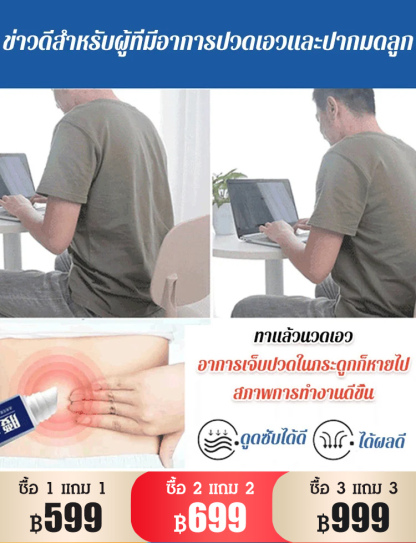 【Zu Yi Tang】 เจลประคบเย็น บรรเทาอาการปวดเอว 