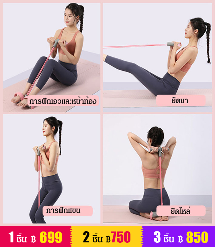 อุปกรณ์เหยียบดึง ช่วยซิทอัพ เล่นพิลาทิส