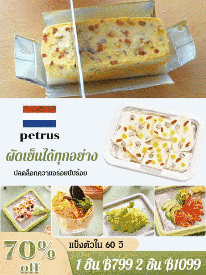 [กินได้ใน 60s ] เครื่องทำไอติมผัดในบ้าน รุ่นใหม่
