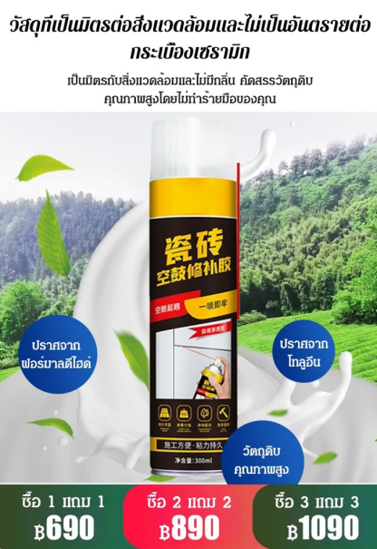 กาวติดกระเบื้องเซรามิค