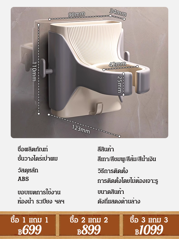 [รูปใหม่] ชั้นวางไดร์เป่าผมติดผนังแบบไม่ต้องเจาะ