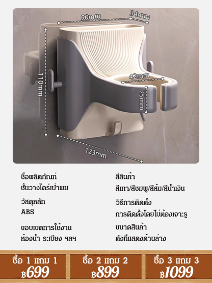 [รูปใหม่] ชั้นวางไดร์เป่าผมติดผนังแบบไม่ต้องเจาะ