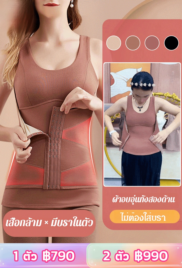 【อบอุ่น+กระชับสัดส่วน】เสื้อกล้ามผ้า Dralon แบบมีบราในตัว 