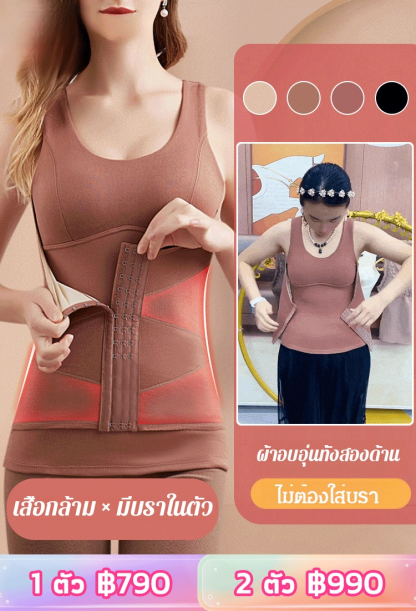 【อบอุ่น+กระชับสัดส่วน】เสื้อกล้ามผ้า Dralon แบบมีบราในตัว 
