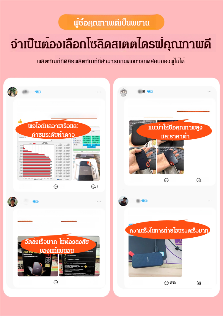 翻译件-SL-高速固态移动硬盘-1180255_04.jpg