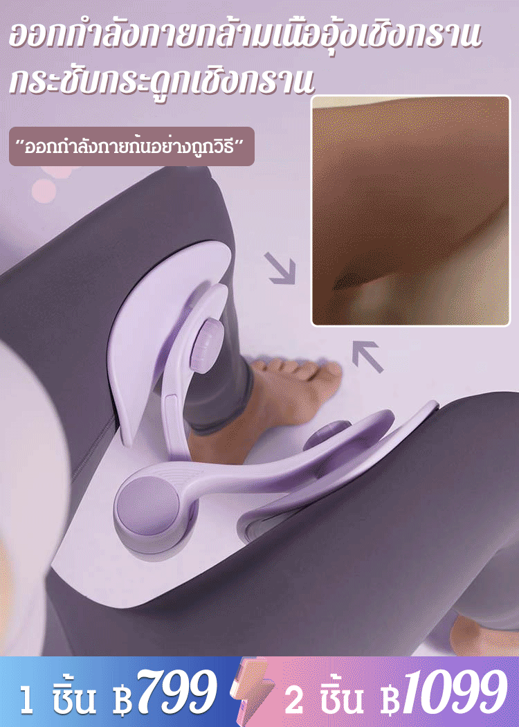 เครื่องฝึกกล้ามเนื้ออุ้งเชิงกราน