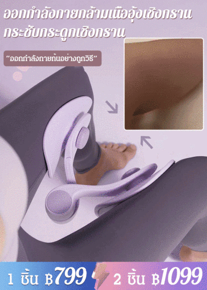 เครื่องฝึกกล้ามเนื้ออุ้งเชิงกราน