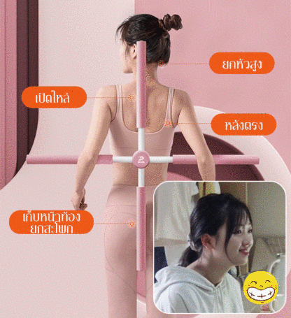 ไม้ดัดหลัง ปรับสรีระ ป้องกันหลังค่อม