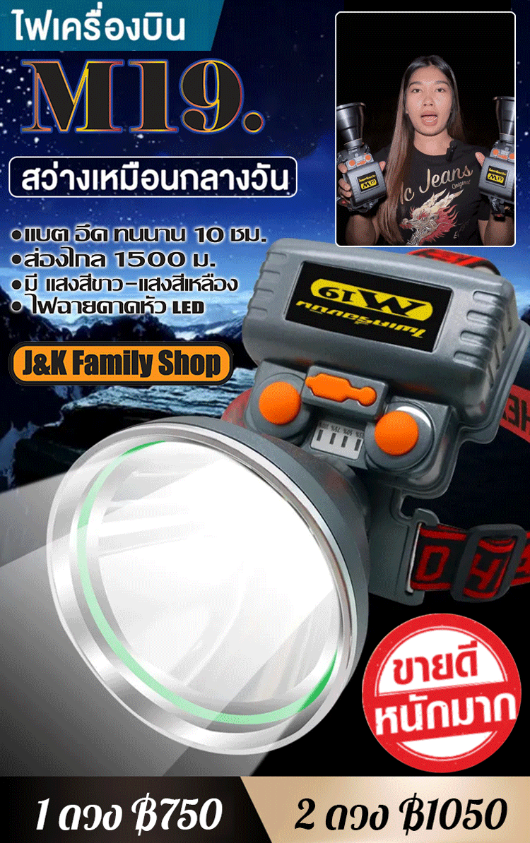 【ขายดีในประเทศไทย】ไฟฉายคาดหัวแรงสูง