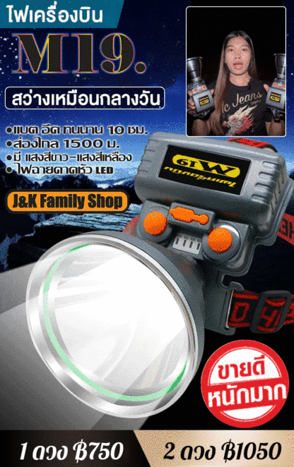 【ขายดีในประเทศไทย】ไฟฉายคาดหัวแรงสูง
