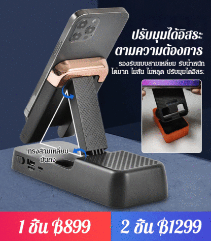 ที่วางโทรศัพท์มือถือ พร้อมลำโพงบลูทูธ อเนกประสงค์