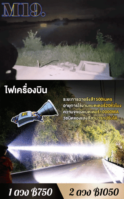 【ขายดีในประเทศไทย】ไฟฉายคาดหัวแรงสูง