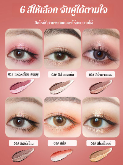 【ทาหนึ่งครั้งได้สีครบ】อายแชโดว์แบบแท่ง ไล่สีสองเฉดสี เนื้อกำมะหยี่