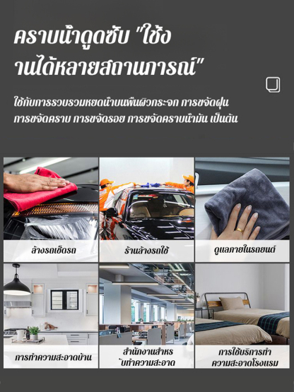 ผ้าขนหนูเช็ดรถหนาพิเศษดูดซับน้ำได้ดีไม่เป็นรอยไม่เป็นขุย