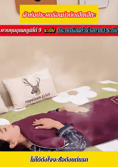 翻译件-JC-艾绒热敷理疗毯-1142095_18-9.gif