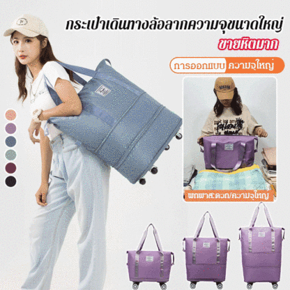 กระเป๋าเดินทางล้อลากความจุขนาดใหญ่