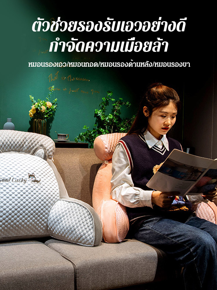 หมอนรองเอวสดชื่นเย็นสบาย