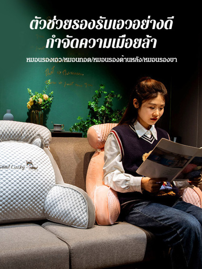 หมอนรองเอวสดชื่นเย็นสบาย