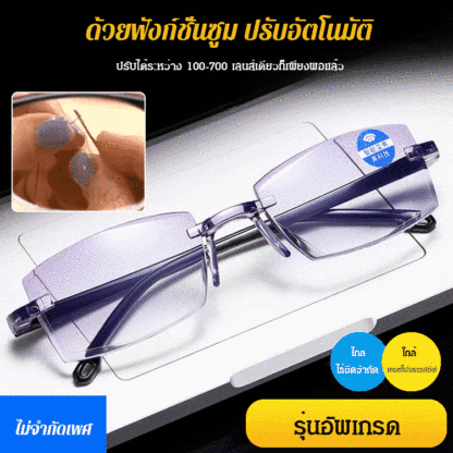 แว่นสายตายาวซูมกันรังสีเทคโนโลยีสมัยใหม่