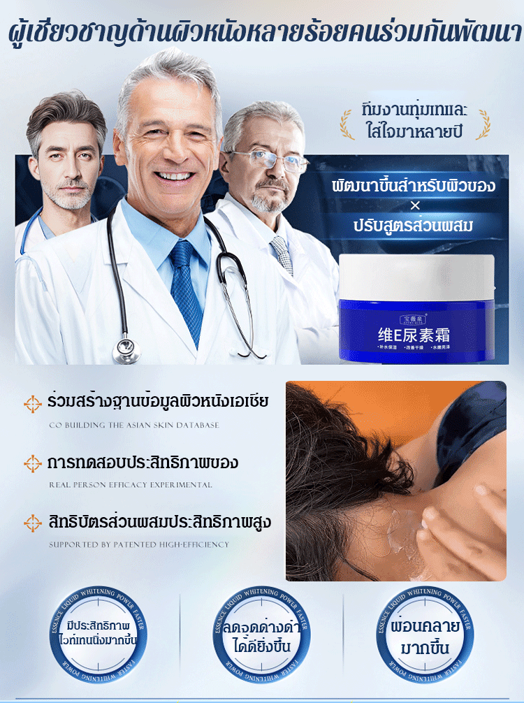 【ทาปุ๊บลดจุดด่างดำ】ครีมยูเรียลดจุดด่างดำ