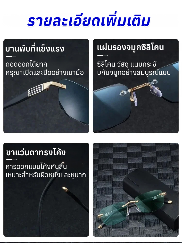 แว่นตาอัจฉริยะซูมปรับระดับ