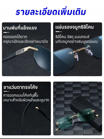 แว่นตาอัจฉริยะซูมปรับระดับ