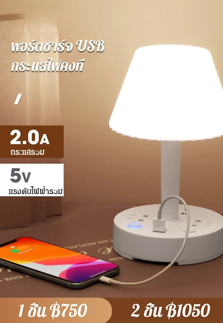 โคมไฟตั้งโต๊ะพร้อมปลั้กไฟ
