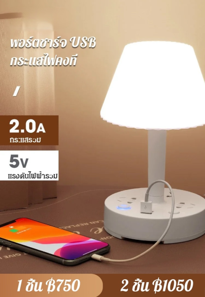 โคมไฟตั้งโต๊ะพร้อมปลั้กไฟ