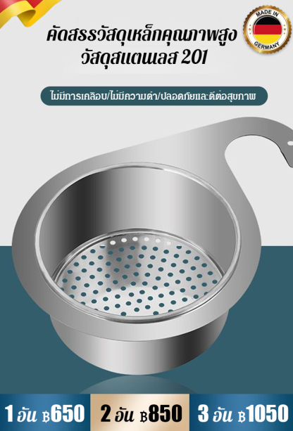 【การกรองมีประสิทธิภาพ】ตะกร้าสแตนเลส 304