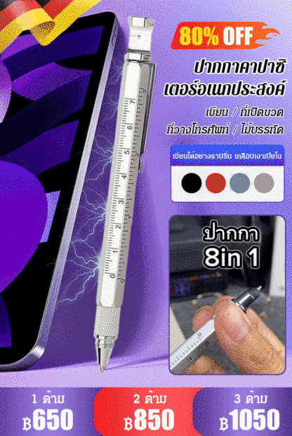 ปากกาคาปาซิทีฟเปิดขวดอเนกประสงค์