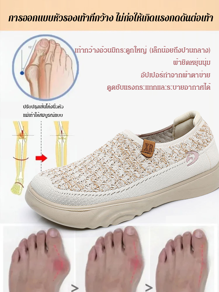รองเท้าเดินสบายระบายอากาศได้