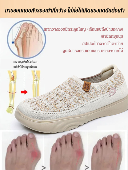 รองเท้าเดินสบายระบายอากาศได้