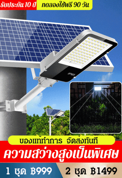 ไฟฉาย