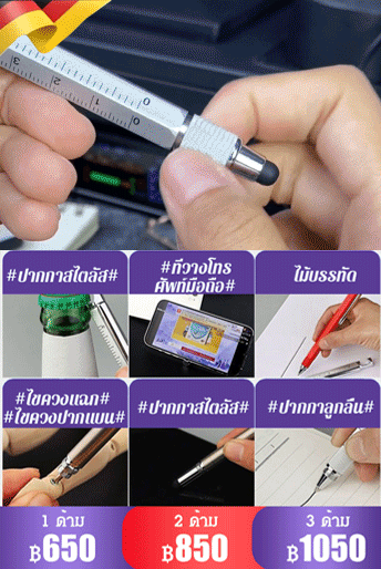 ปากกาคาปาซิทีฟเปิดขวดอเนกประสงค์