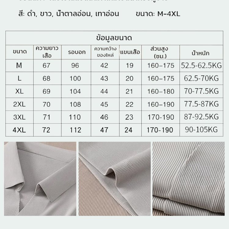 เสื้อโปโลคอวีแขนสั้นสำหรับผู้ชาย