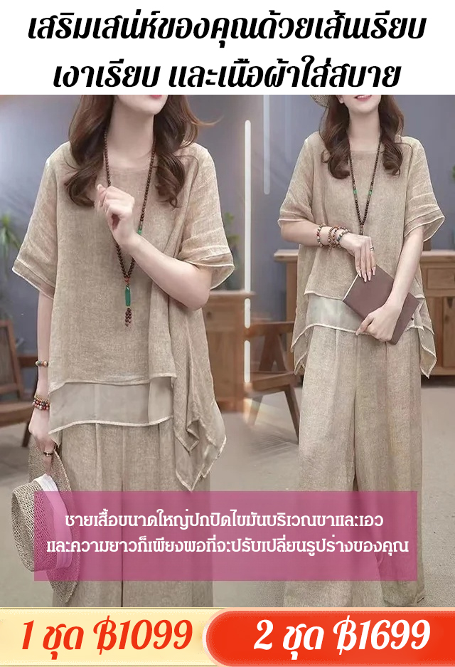 ชุดเสื้อกางเกงแฟชั่นผู้หญิง ผ้าลินิน ชายเสื้อไม่เท่ากัน