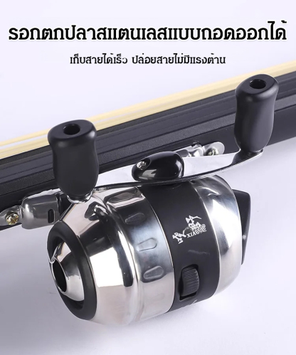 เครื่องวิเศษยิงปลา&ป้องกันตัว