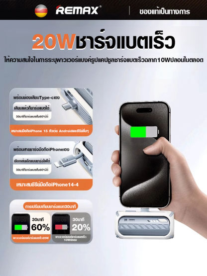พาวเวอร์แบงค์แบบ3ใน1ชาร์จแบตเร็ว20W