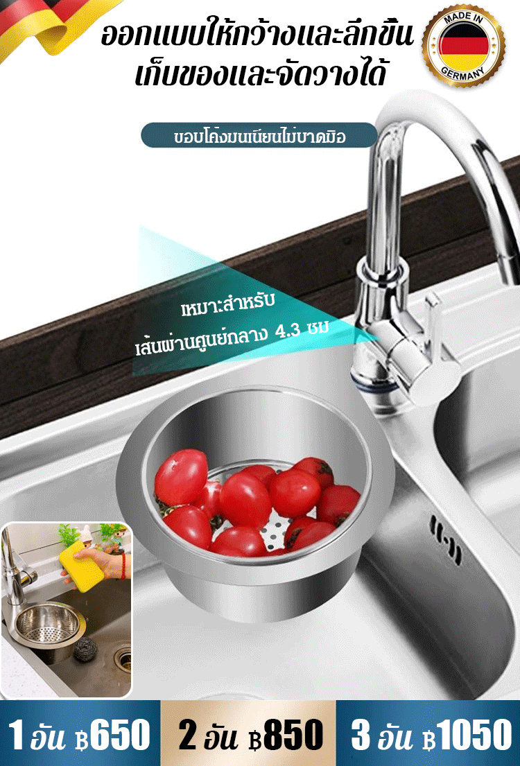 【การกรองมีประสิทธิภาพ】ตะกร้าสแตนเลส 304