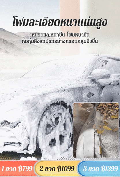 [น้ำยานำเข้า] น้ำยาล้างรถผสมแว๊กซ์ในร้าน 4S 