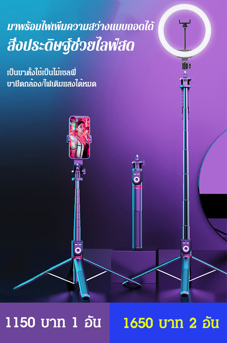 [อัพเกรดระบบป้องกันการสั่นไหว] ไม้เซลฟี่บลูทูธแบบ 4 ขา พร้อมหัวหมุน ถือด้วยมือได้