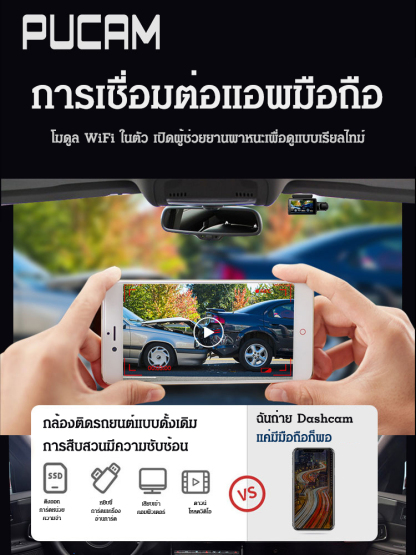 [ตรวจสอบเต็มรถยนต์] กล้องบันทึกการขับขี่ HD 