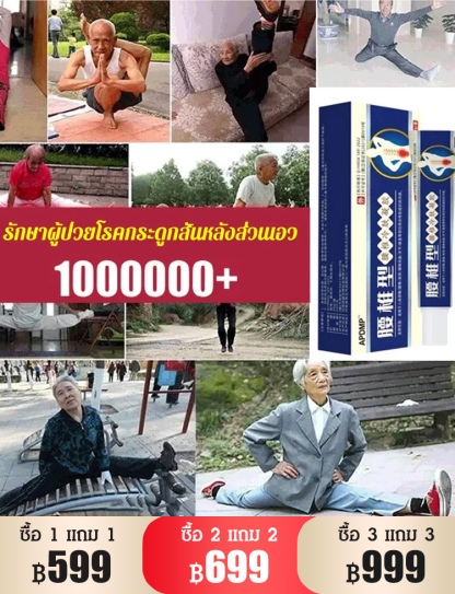 【Zu Yi Tang】 เจลประคบเย็น บรรเทาอาการปวดเอว 