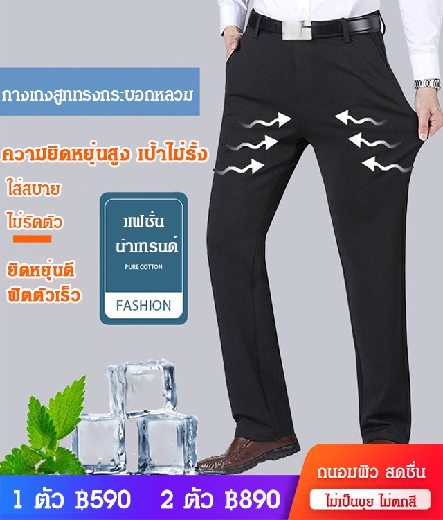 กางเกงสูททรงกระบอกลำลองธุรกิจผู้ชาย