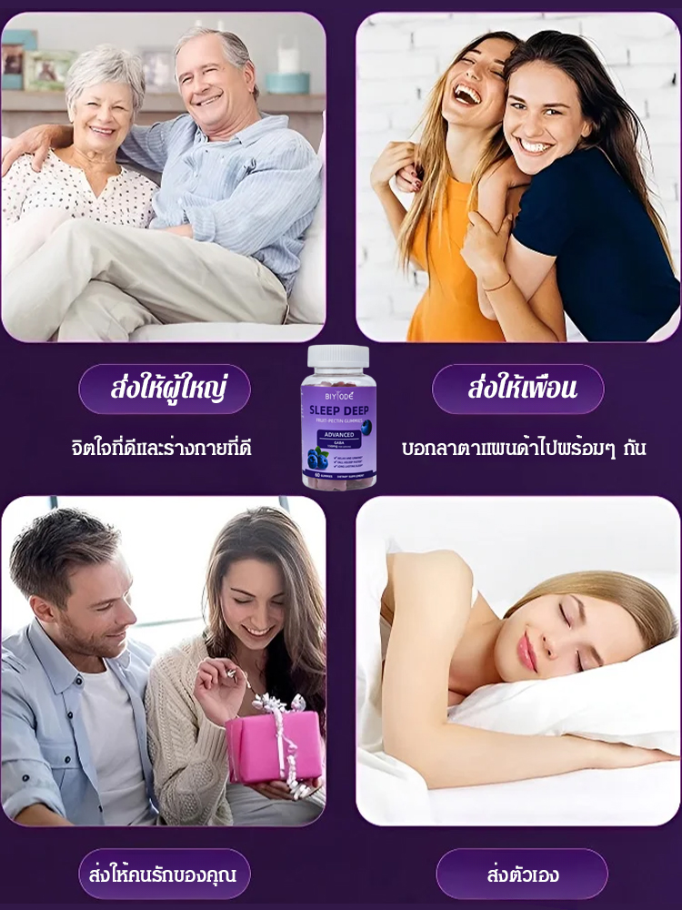 【นอนหลับลึกตลอดคืน】กัมมี่ช่วยการนอนหลับ