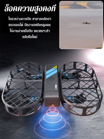 โดรนถ่ายภาพทางอากาศแบบพับได้ V38 