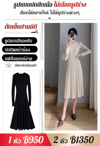 ชุดเดรสผ้าแคชเมียร์สไตล์ฝรั่งเศส