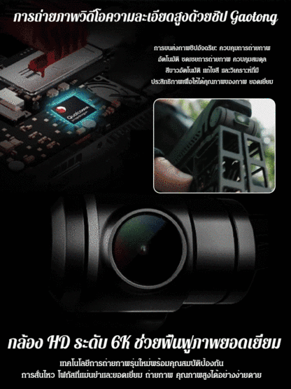 โดรนถ่ายภาพทางอากาศแบบพับได้ V38 