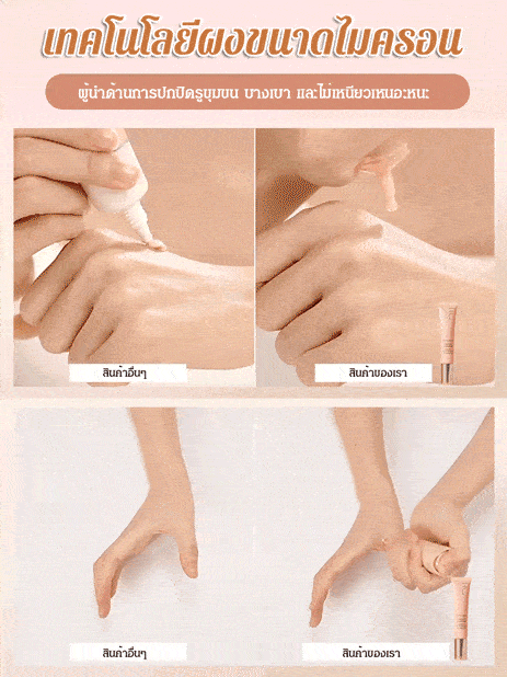 ไพรเมอร์แต่งหน้าปกปิดรูขุมขนควบคุมความมัน