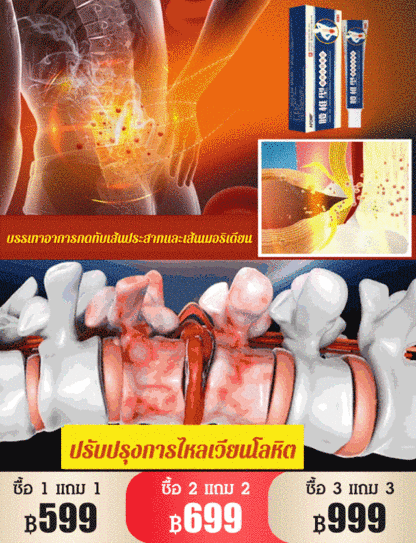 【Zu Yi Tang】 เจลประคบเย็น บรรเทาอาการปวดเอว 